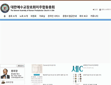 Tablet Screenshot of kpcusa.com